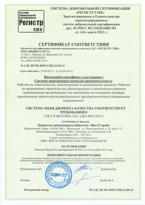 Регистрационный номер № РОСС RU.31028.04ВСМ1